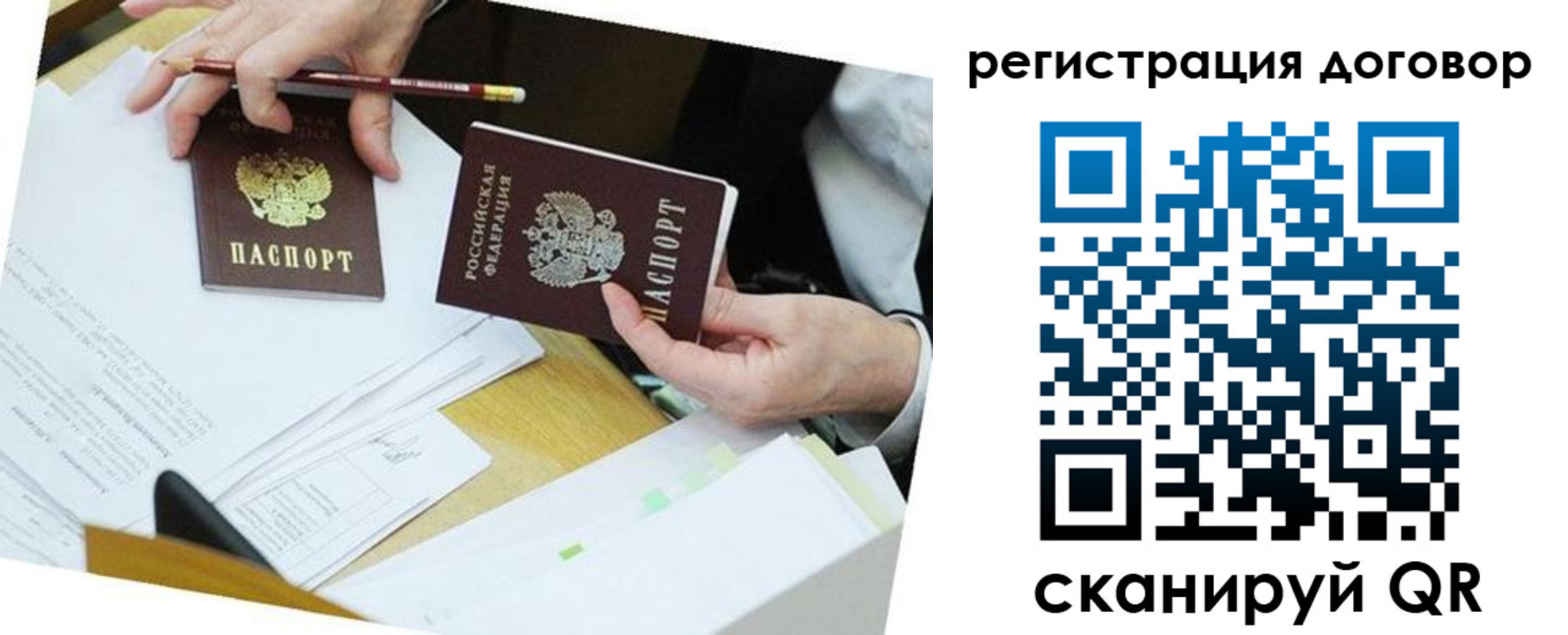 прописка ребенка в Подпорожье