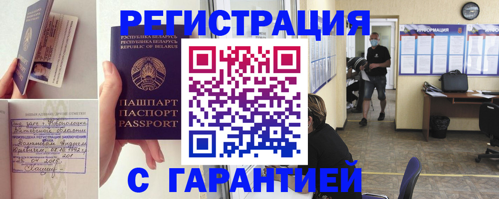 прописка законно в Подпорожье