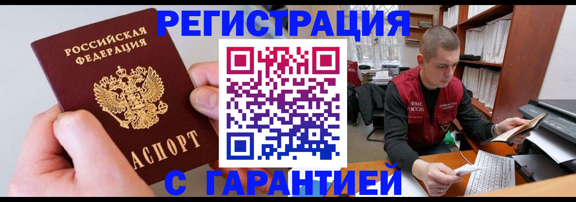 временная регистрация надежно в Подпорожье