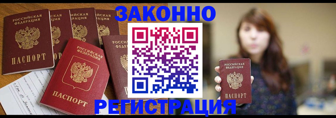 прописка для кредита в Подпорожье